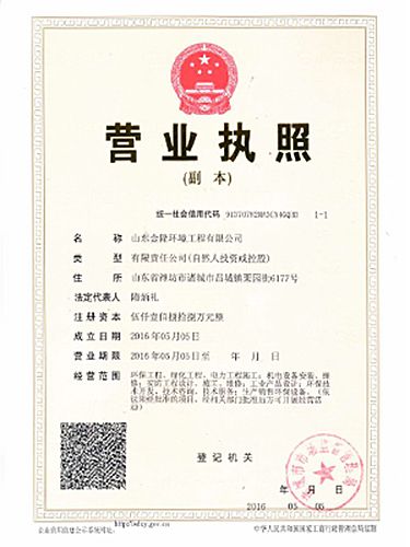 營業執照